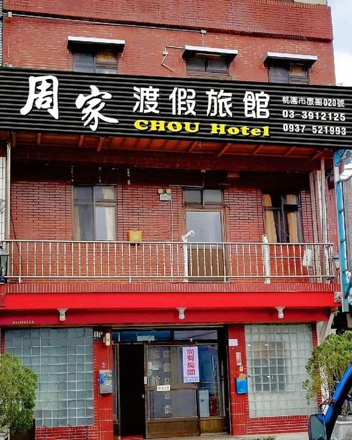 拉拉山周家渡假旅館 Hualing المظهر الخارجي الصورة